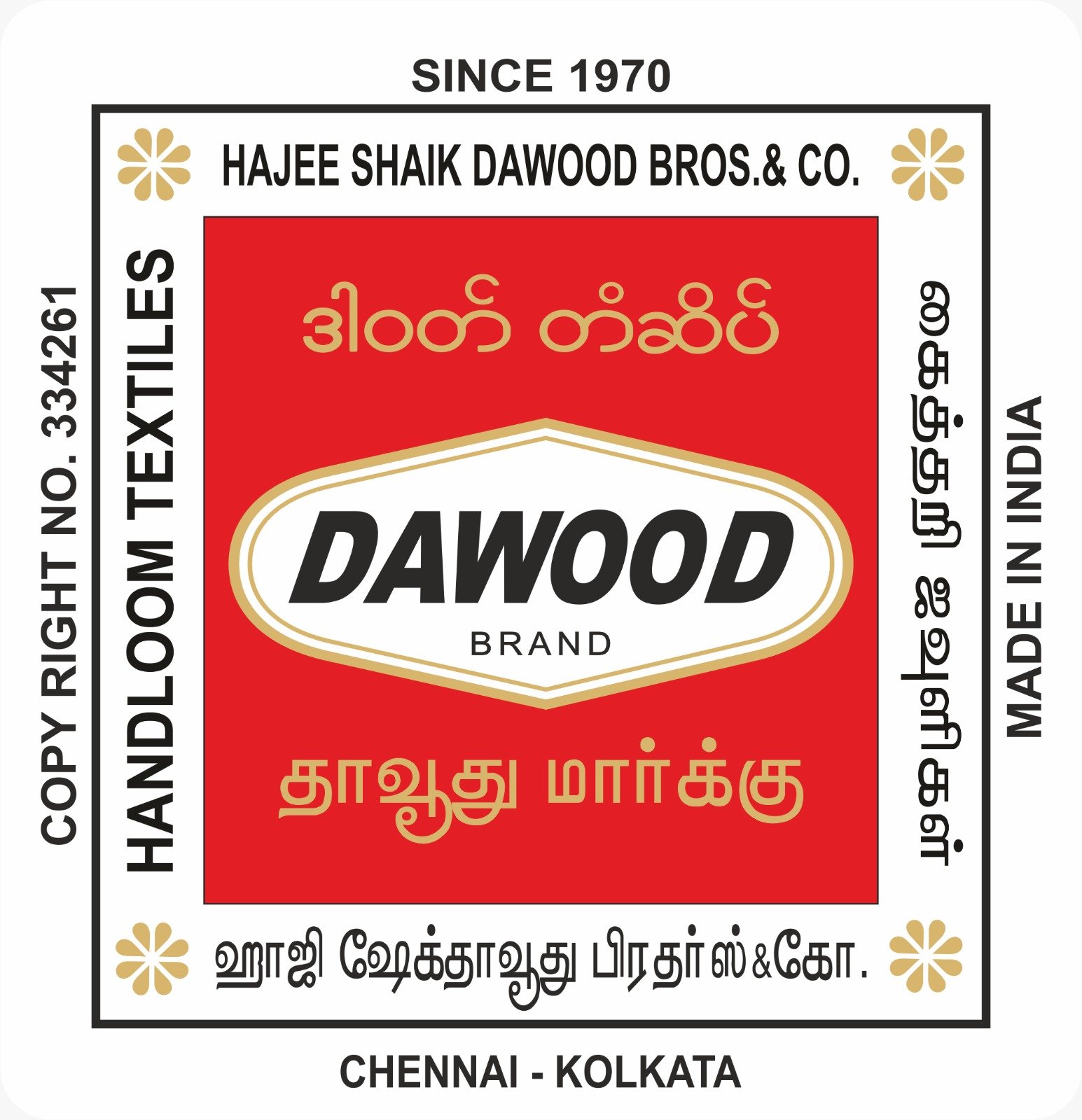 Sarong Dawood